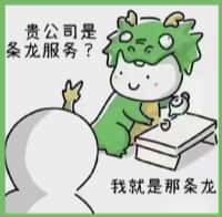 惠东县国尊烟酒商行