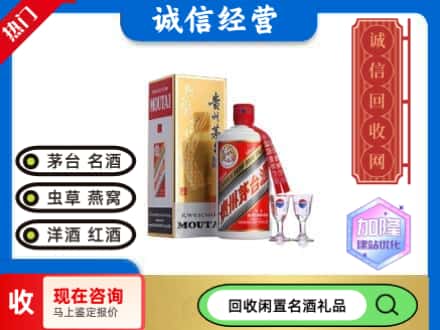 惠东县回收飞天茅台酒