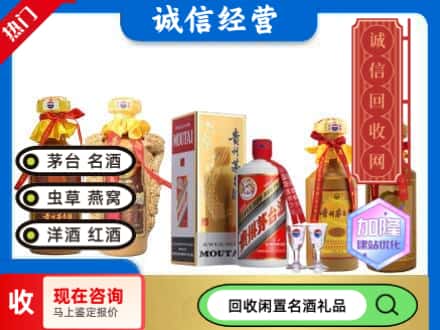 惠东县回收茅台酒