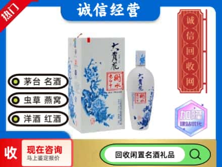 回收价格:惠东县回收衡水老白干