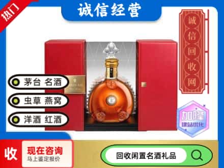 回收价格:惠东县回收洋酒