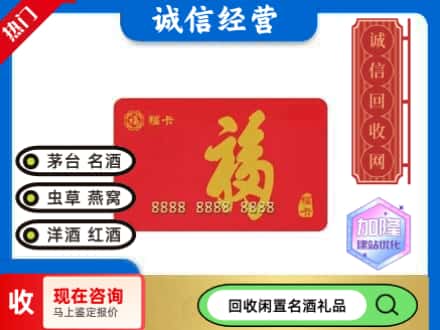 惠东县回收福卡