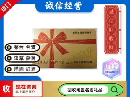 惠东县回收大厦卡