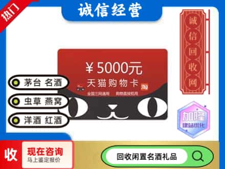惠东县回收天猫购物卡