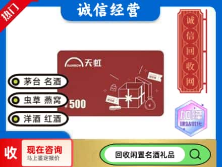 惠东县回收天虹卡