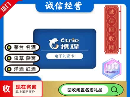惠东县回收携程卡