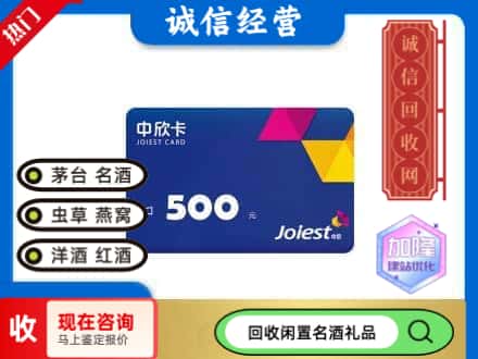 惠东县回收中欣卡