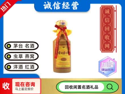 惠东县回收十五年茅台酒