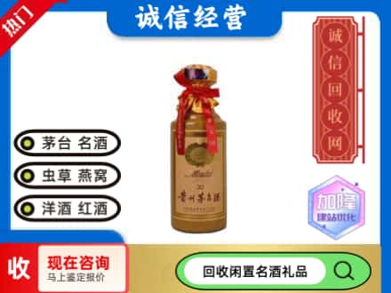 惠东县回收三十年茅台酒