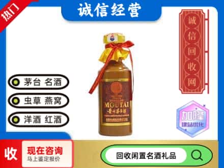 惠东县回收五十年茅台酒