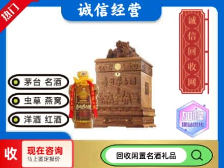 惠东县回收八十年茅台酒