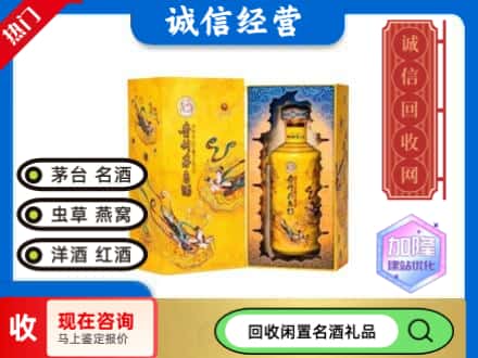 惠东县回收散花茅台酒